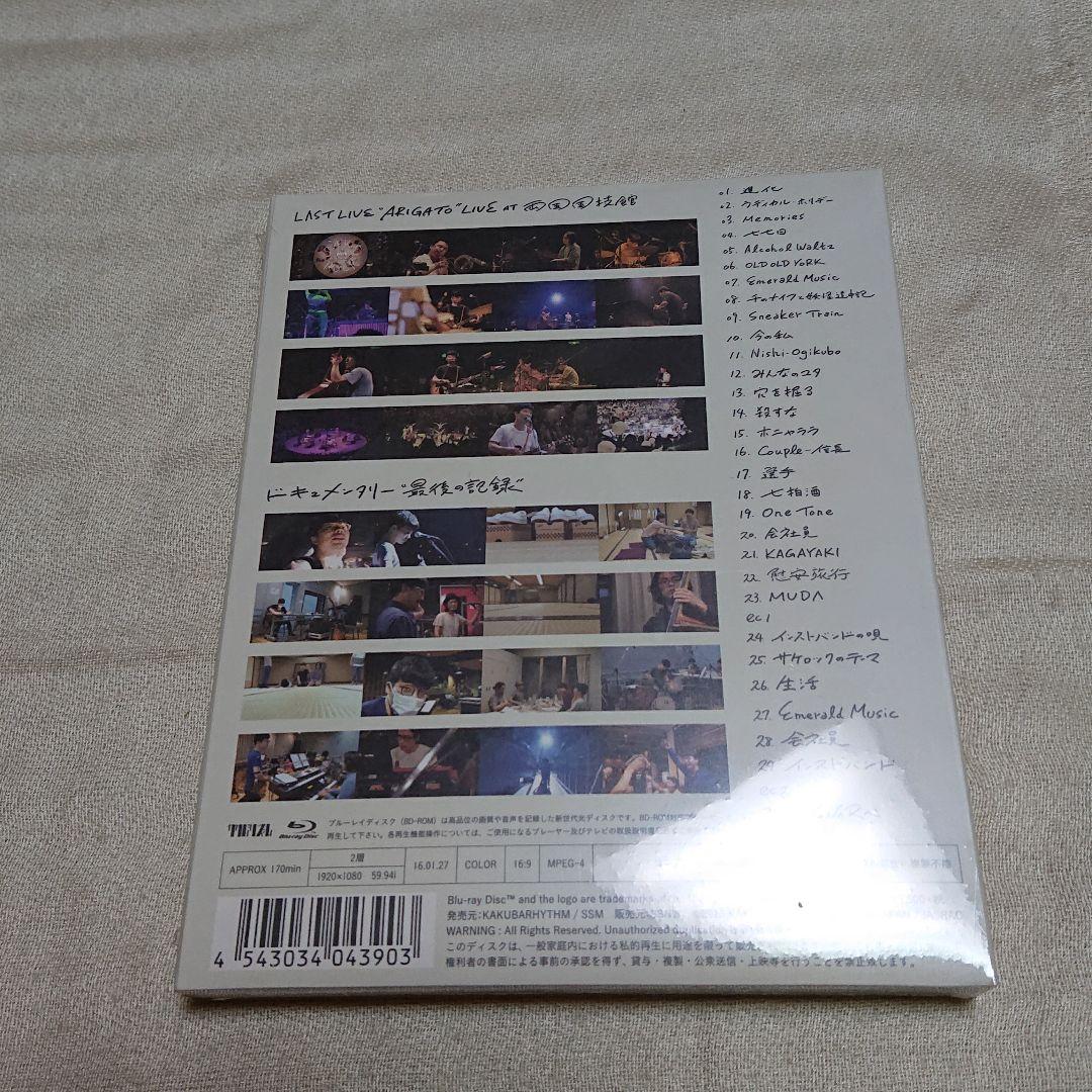 SAKEROCKの季節 BEST 2000-2013 など全部で6点セット