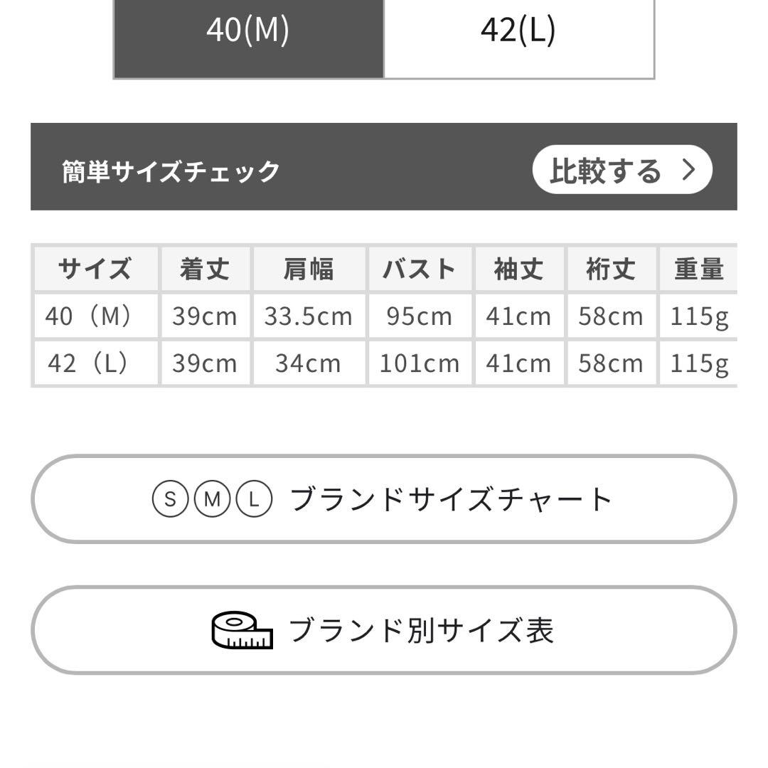 未使用近　トゥービーシック　 アイレット透かし編み ニットボレロ　カーディガン.