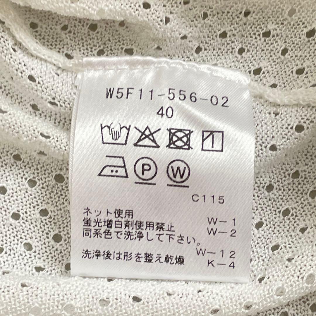 未使用近　トゥービーシック　 アイレット透かし編み ニットボレロ　カーディガン.