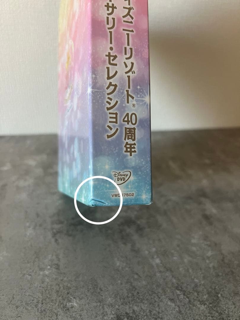東京ディズニーリゾート 40周年 アニバーサリー・セレクション DVD
