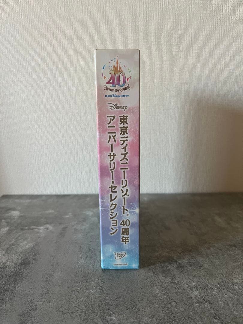 東京ディズニーリゾート 40周年 アニバーサリー・セレクション DVD
