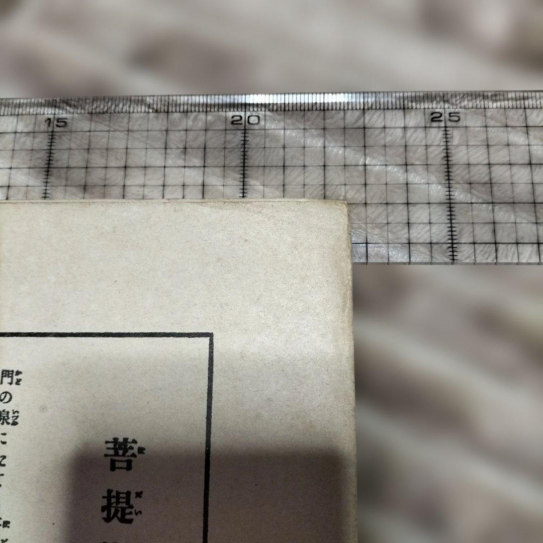 大正８年版の菩提樹の歌楽譜表紙画は竹下夢二作