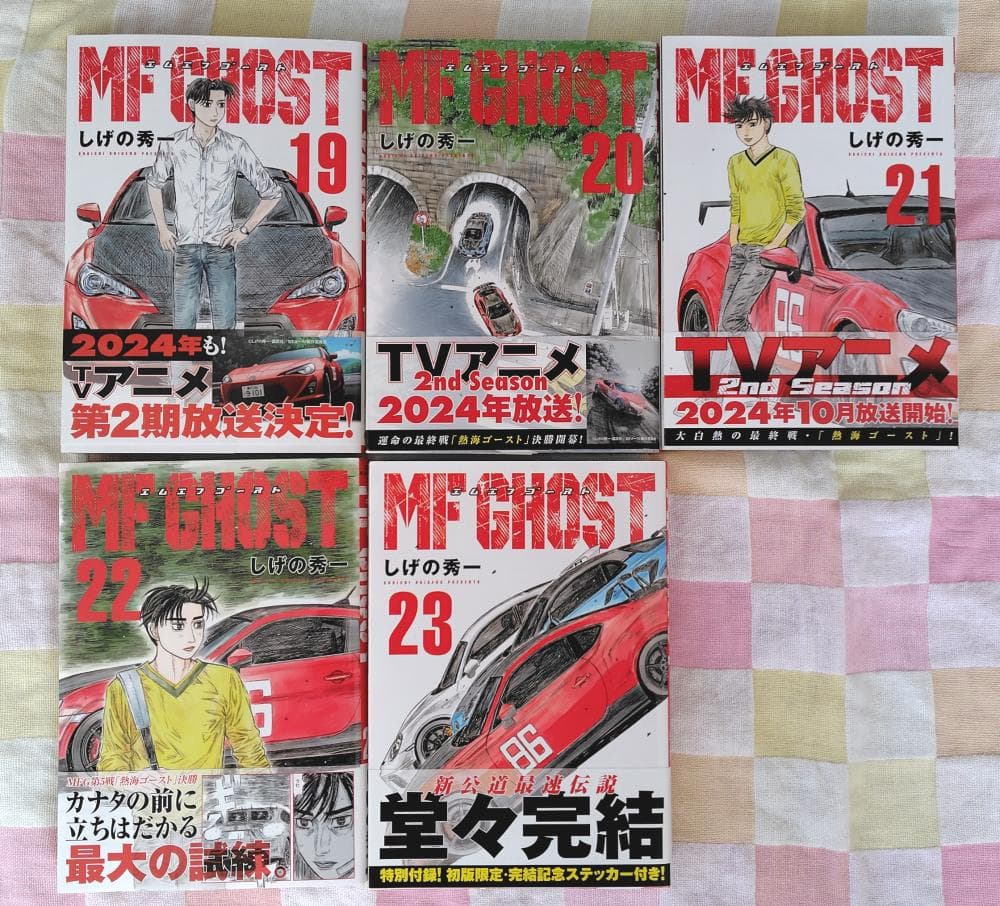 【MF GHOST】 MFゴースト 全巻セット 1-23【全23巻】