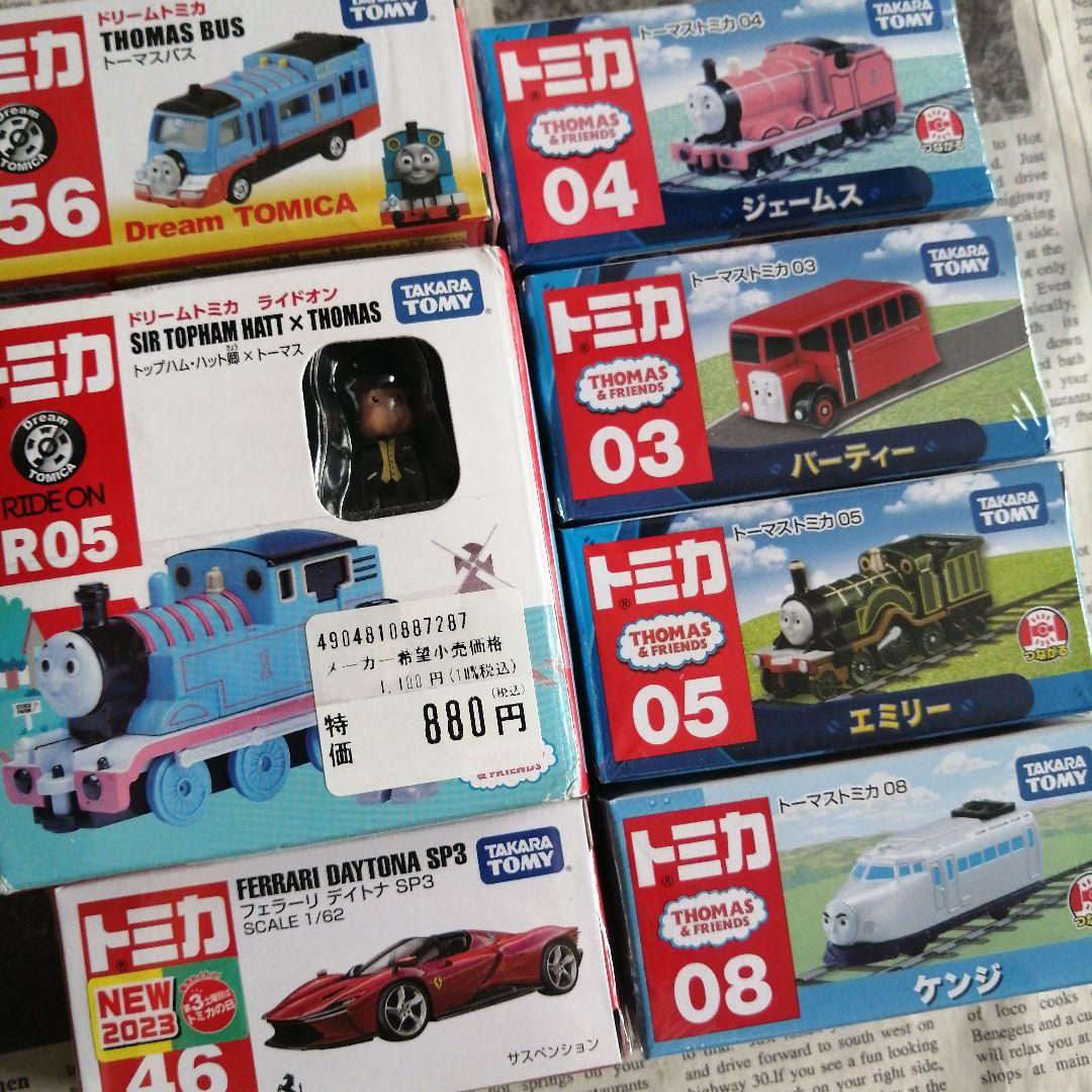 【７点セット】トミカ トーマスシリーズ ＆フェラーリ【THOMAS】