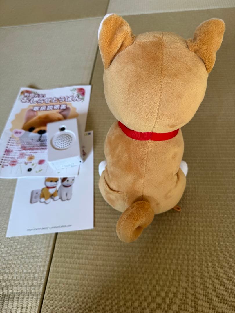 ペット型音声タイマー　おしらせとうばん　柴犬　未来工房　ぬいぐるみ　しば犬