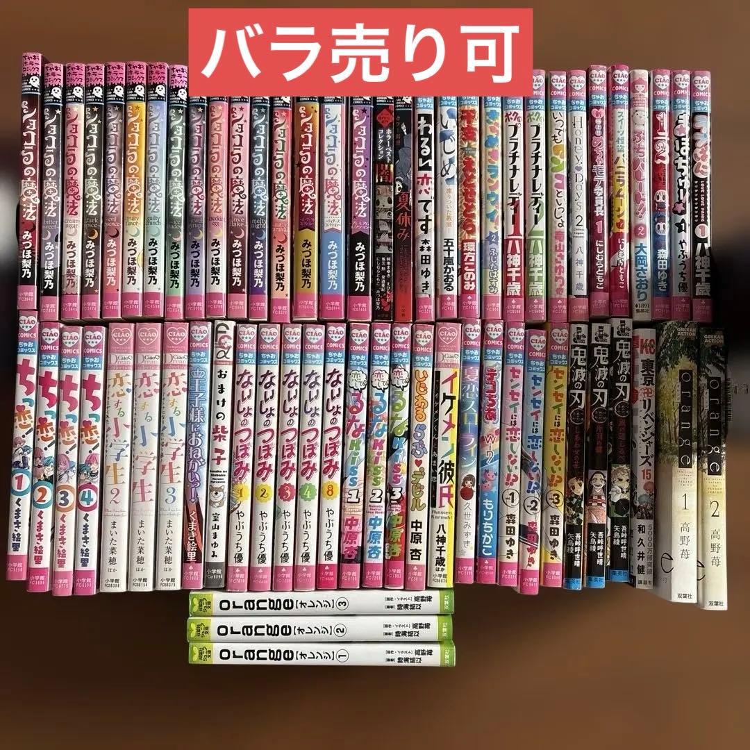 少女漫画小説まとめ売り65冊