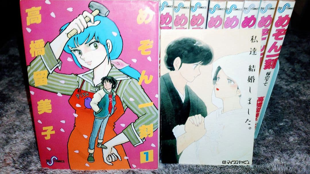 らんま1/2 全巻+めぞん一刻 全巻 計53冊セット 高橋留美子