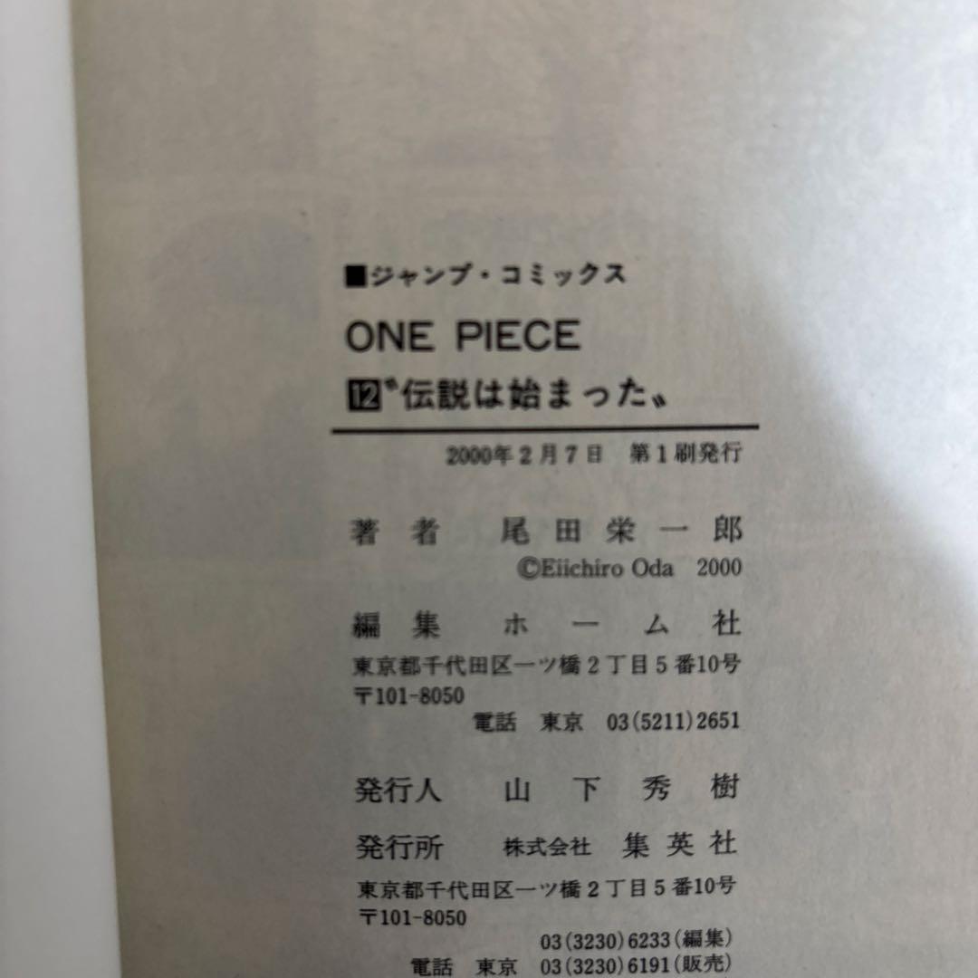 ワンピース　ONE PIECE 1巻〜16巻　漫画　コミック