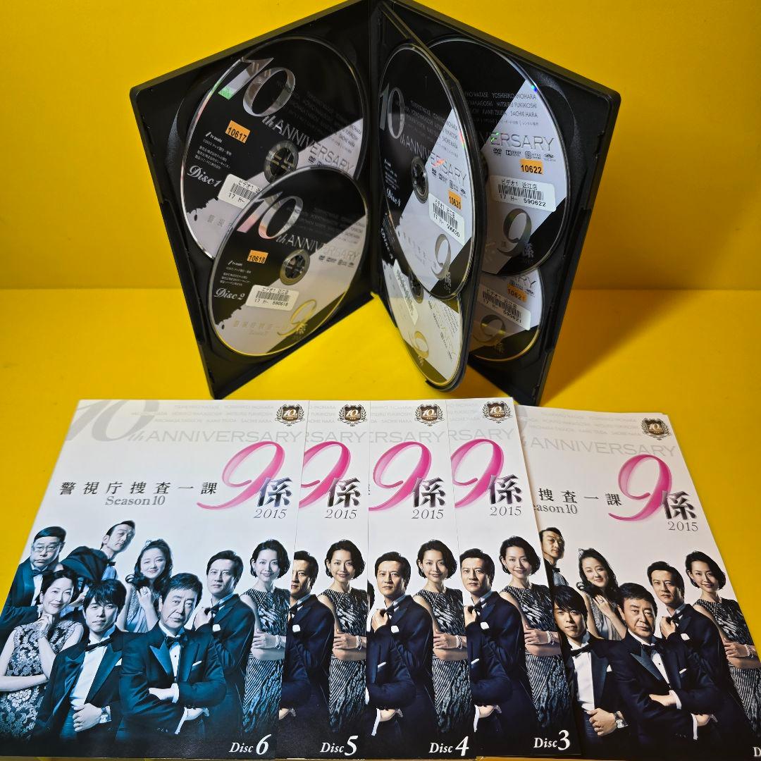新品ケース交換済「警視庁捜査一課9係-season10- 2015DVD6枚組〉