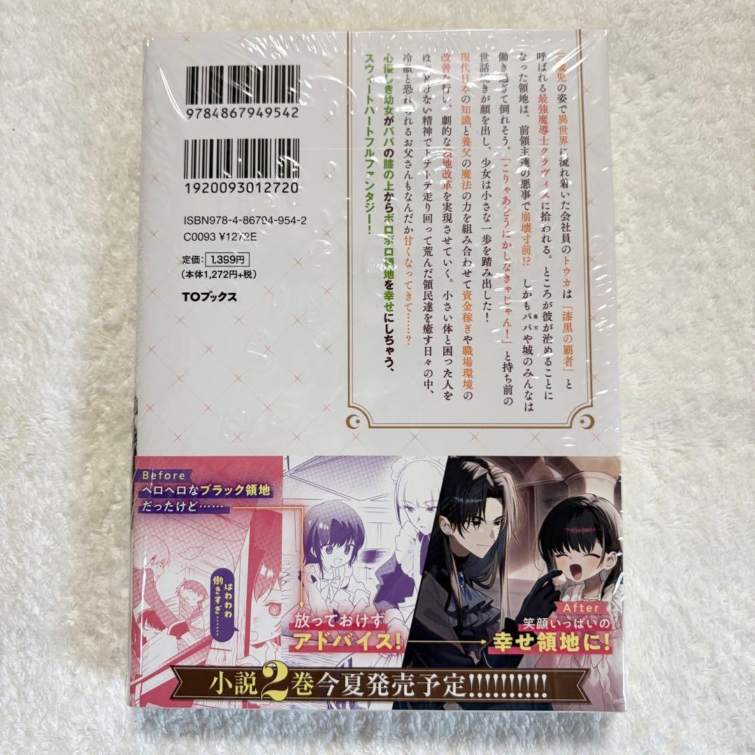 ベイブレード