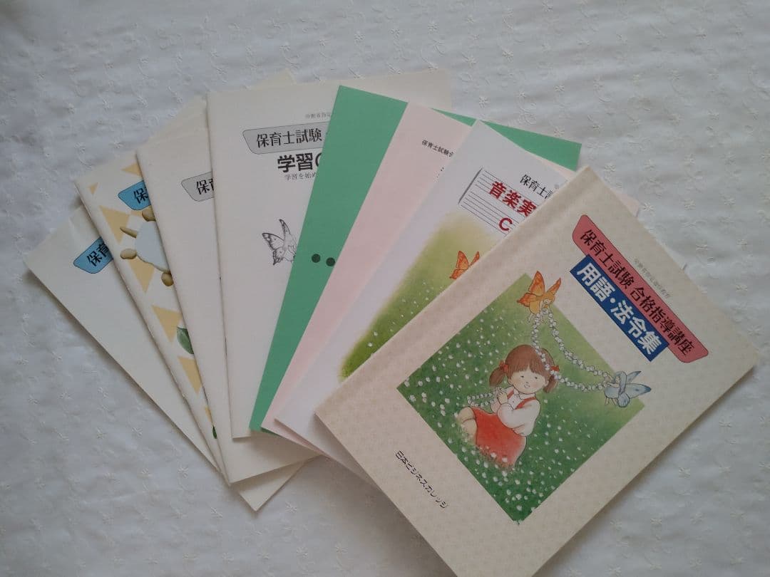 保育士試験対策 テキストとCDセット