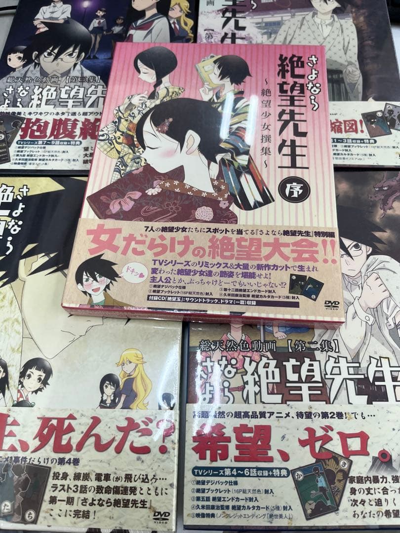 さよなら絶望先生 特装版　1-4 一期　全巻セット+ dvd