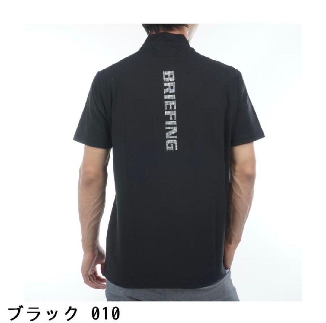 タイムセール新品未開封】BRIEFING ブラック ツアー ハイネック半袖シャツ