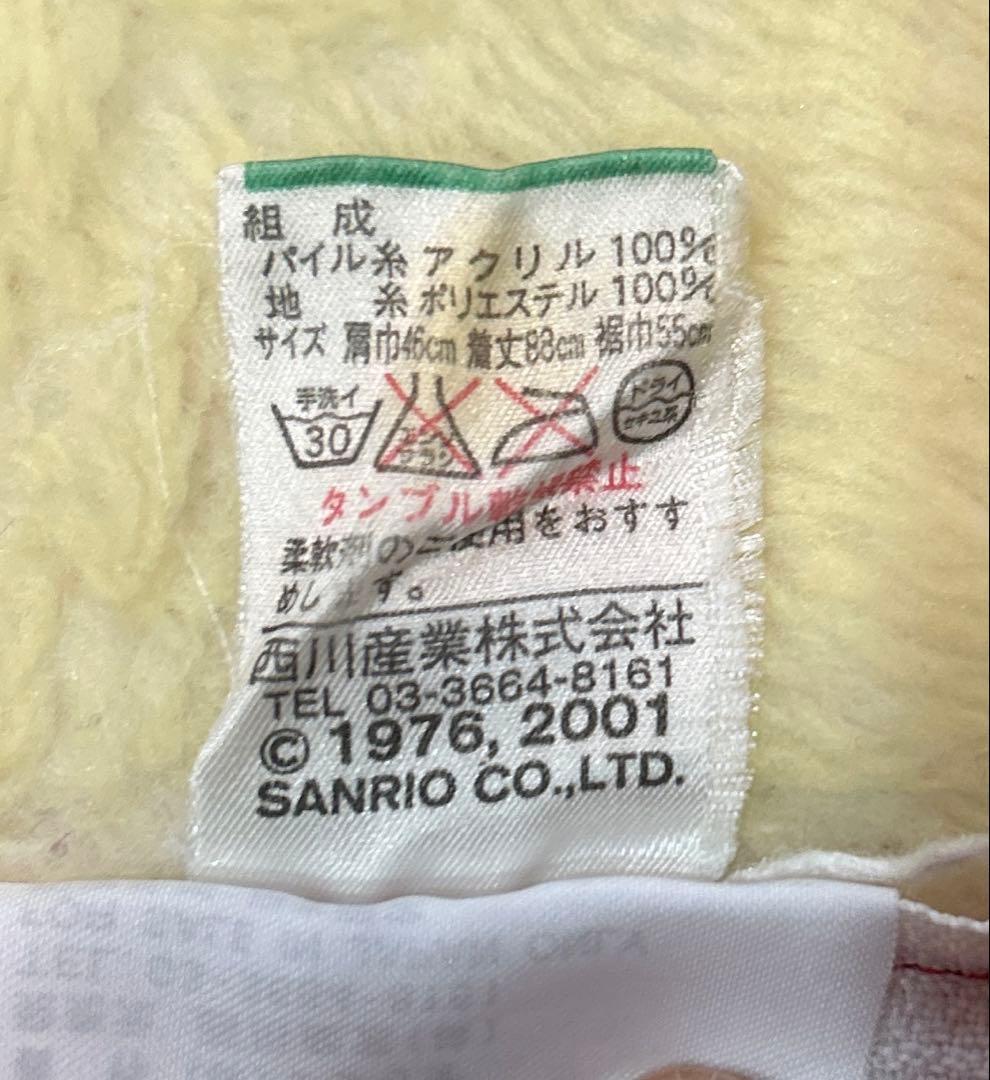 日本限定品　西川産業　キティ＆ミミィ　スリーパー　大きめサイズ　希少