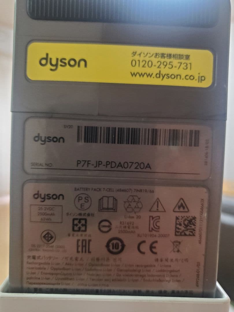 Dyson Detect Slim Complete V12 クリーナー