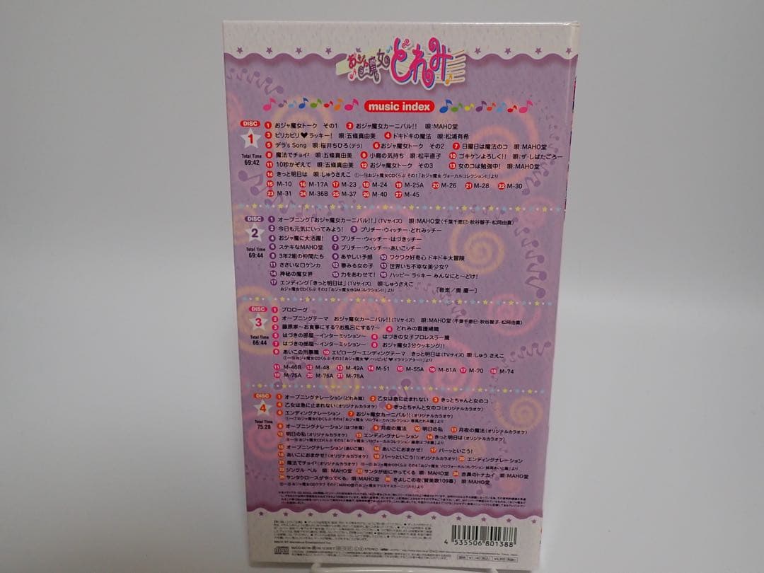 おジャ魔女どれみ MEMORIAL CD BOX 4作品セット サントラ