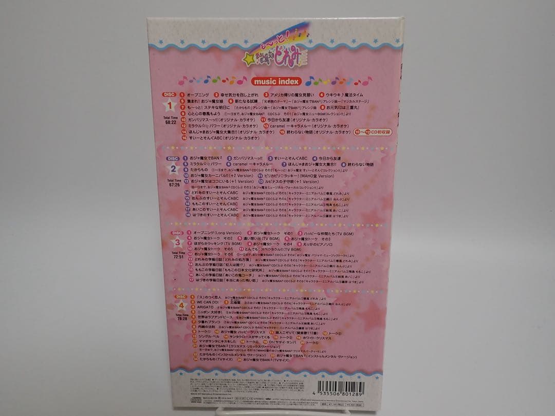 おジャ魔女どれみ MEMORIAL CD BOX 4作品セット サントラ