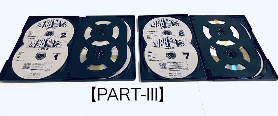 西部警察 PART-I 〜PART-III 【全40巻】　DVD 全巻セット