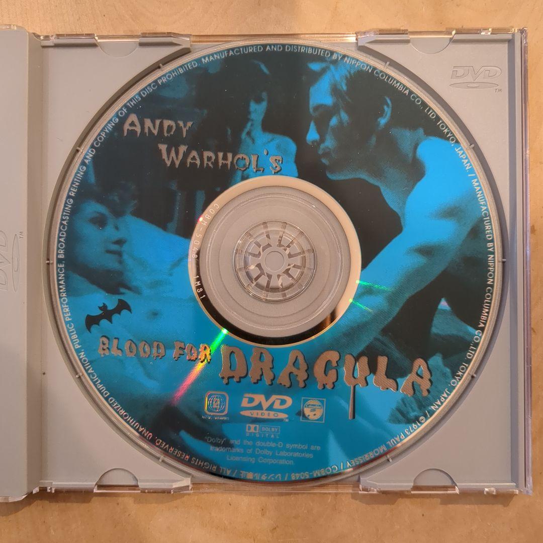 悪魔のはらわた　処女の生き血　DVD