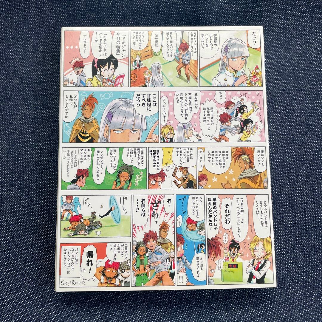 マジンボーン Blu-ray COLLECTION VOL.2〈2枚組〉