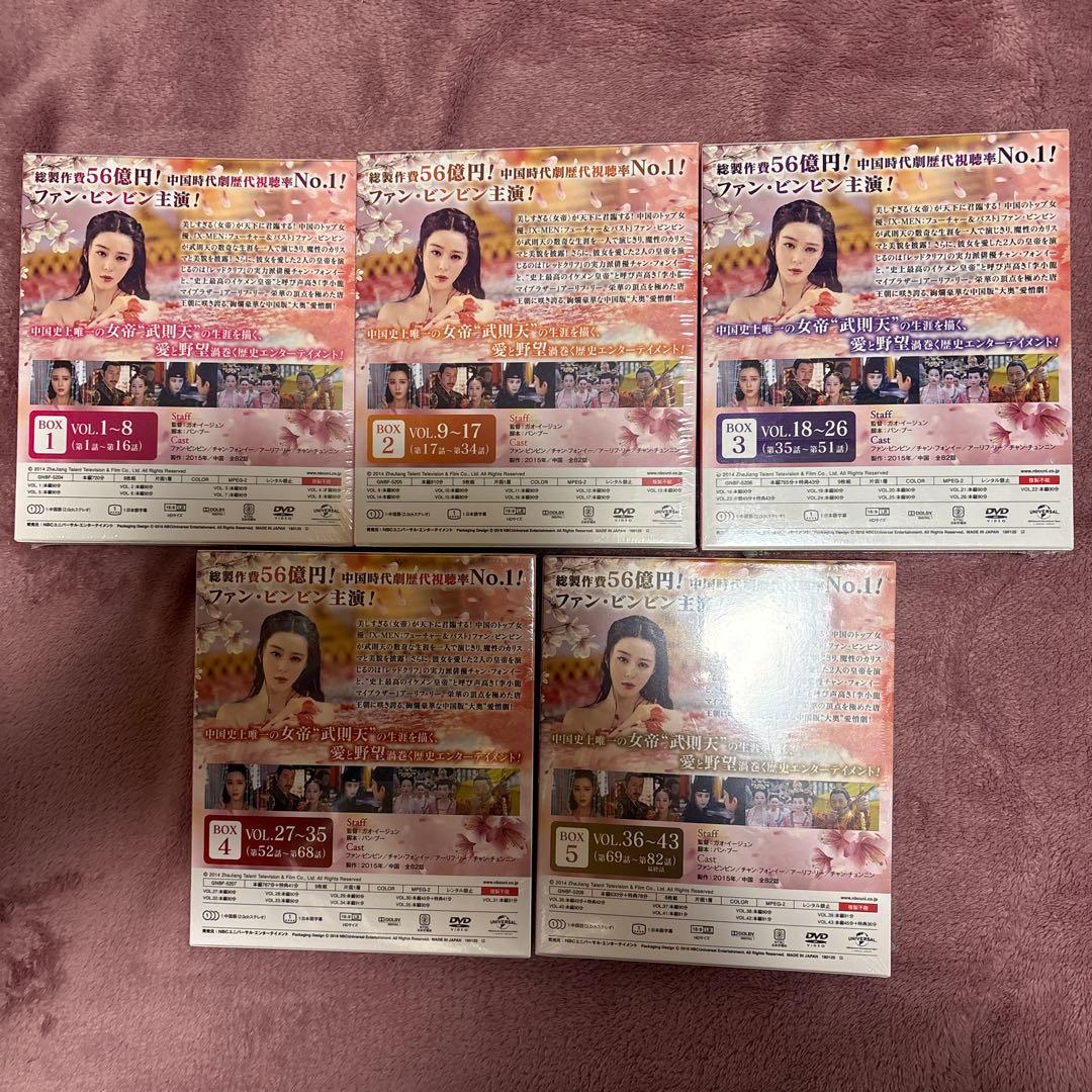 五十日セール中武則天DVD The Empress- BOX1-5 全5巻セット