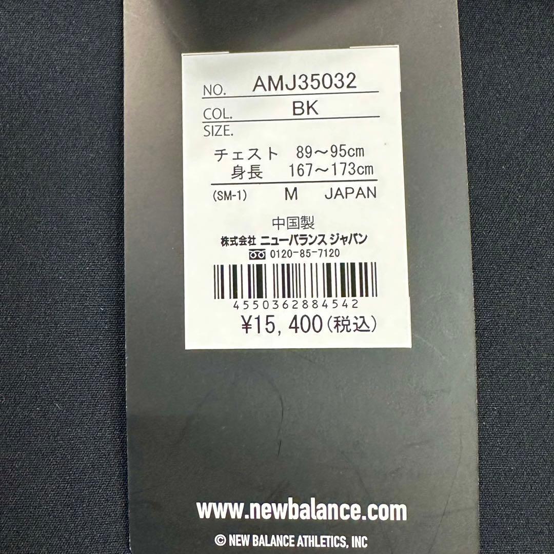〈新品〉New Balance THE CITY【M】シティー ジャケット 黒