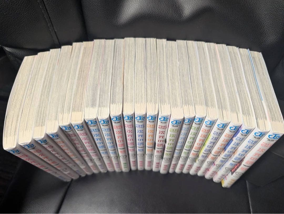 2.5次元の誘惑　全巻 1～22巻セット セットコミック