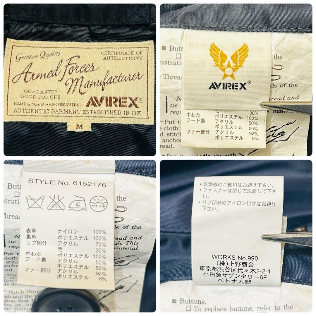 【美品】AVIREX N-2B フライトジャケット フード ファー 2way M