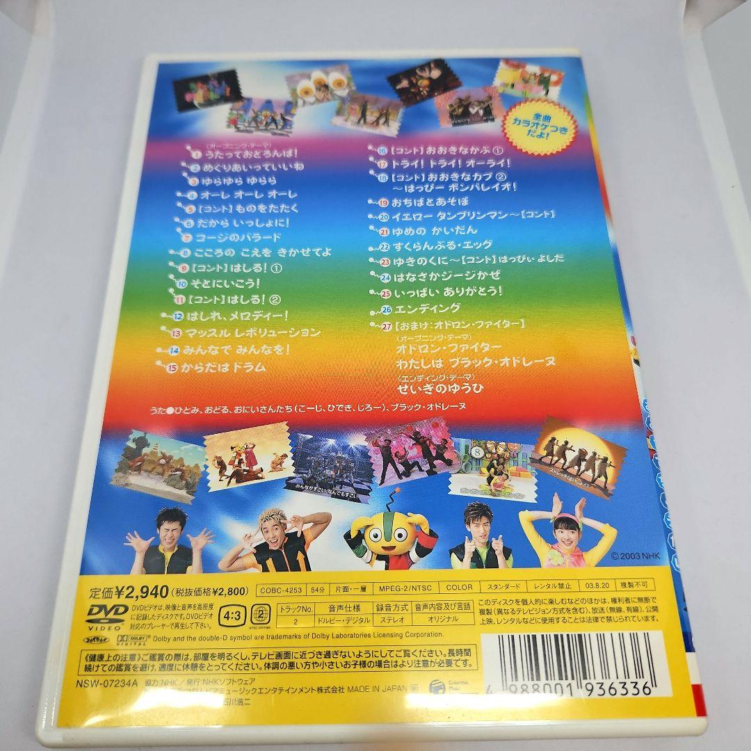 うたっておどろんぱ！DVD NHK レトロ
