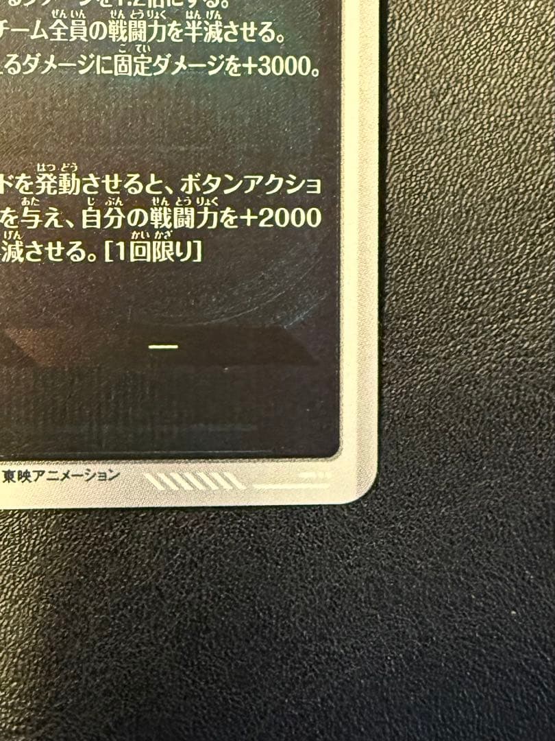 孫悟空 GDR★ パラレル（APT-006） 【アドバンスパック】