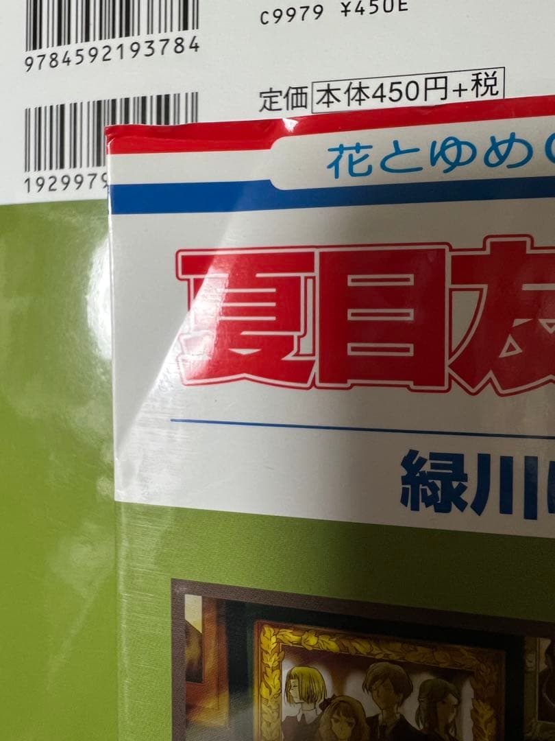 【既刊全巻】夏目友人帳 　全32巻小説1冊 　まとめセット 　緑川ゆき