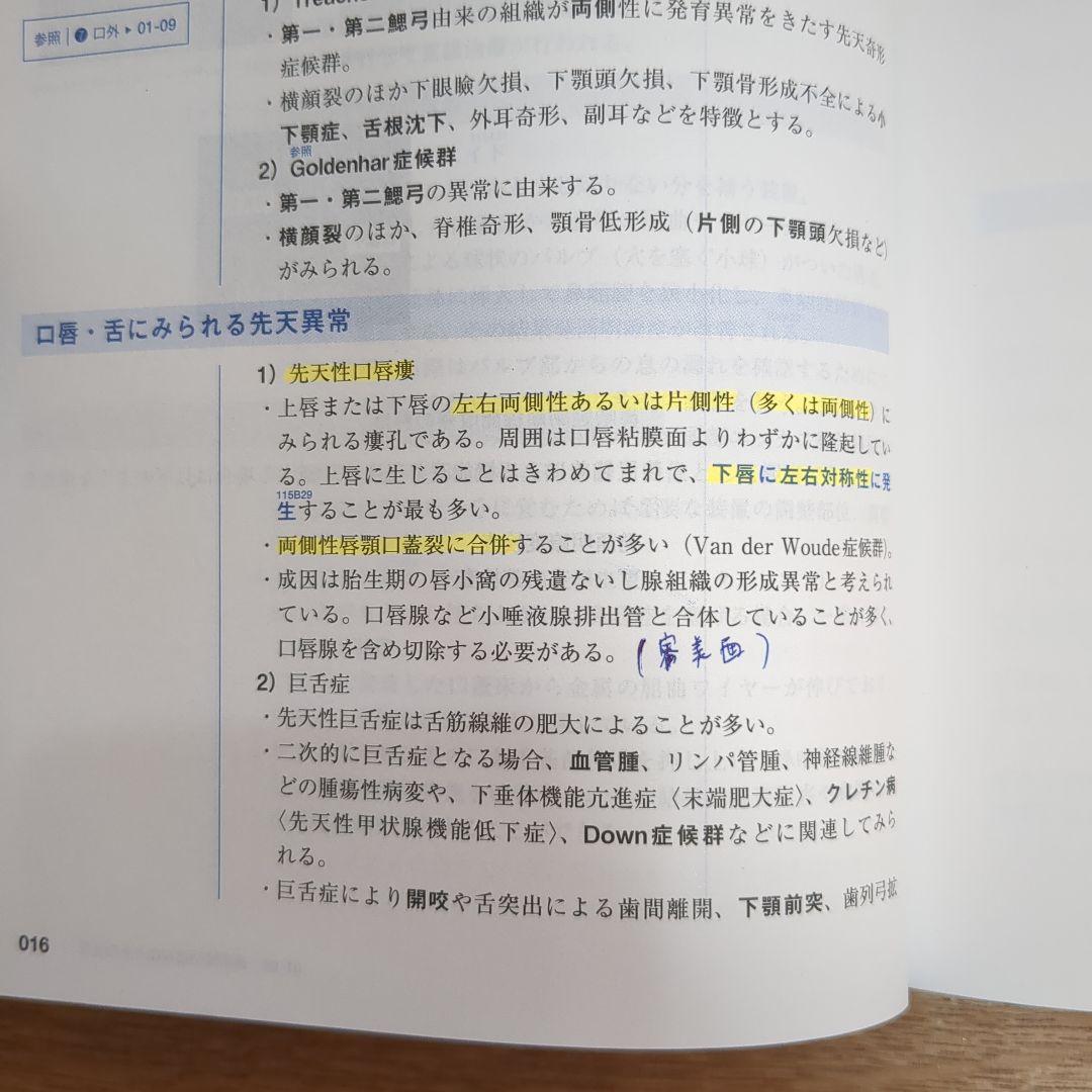 New Text 2024 歯科医師国家試験参考書 ニューテキ 全巻セット