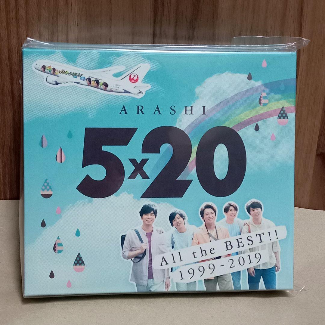 【おまけ付き】JAL限定 嵐 5×20 All the BEST!! 2個セット