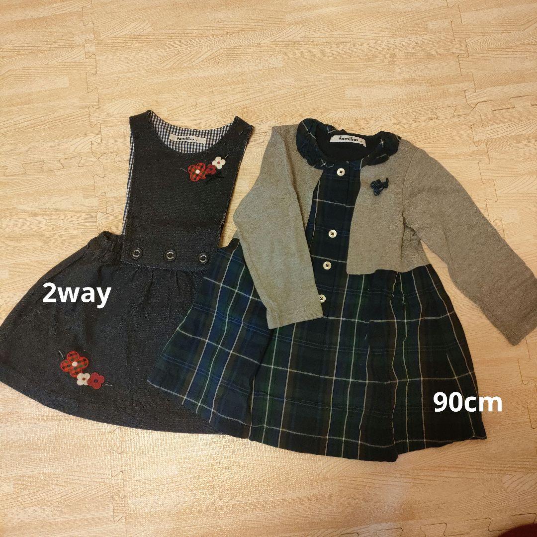 familia キッズ服 11点セット 80-100cm