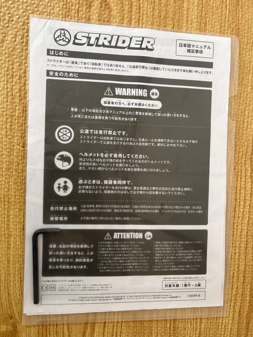 STRIDER バランスバイク SPORT レッド ストライダー　箱、説明書あり
