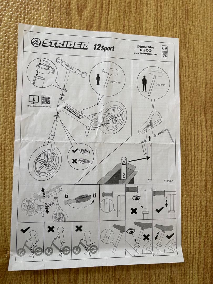 STRIDER バランスバイク SPORT レッド ストライダー　箱、説明書あり