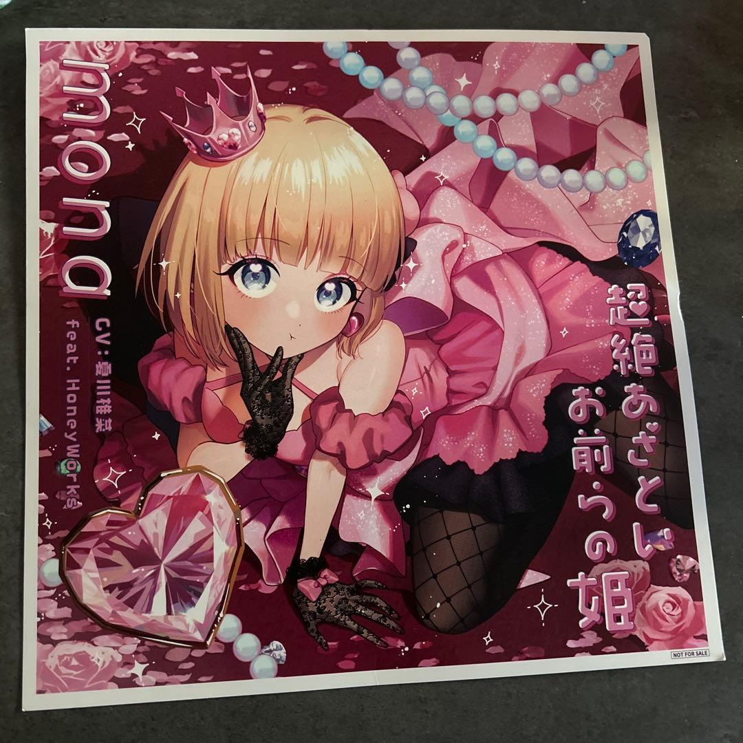monaアルバム