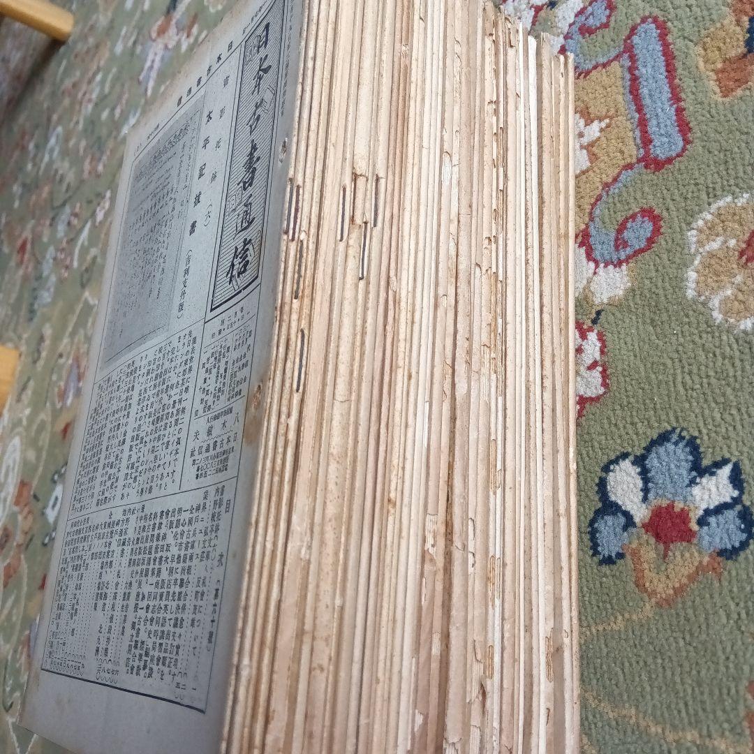 戦前　日本古書通信　37冊