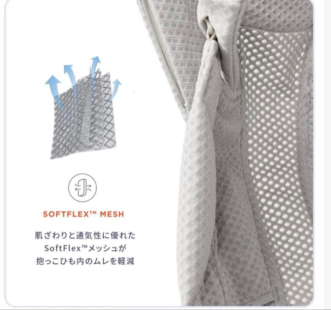 エルゴベビー OMNI Deluxe Mesh ナチュラルベージュ