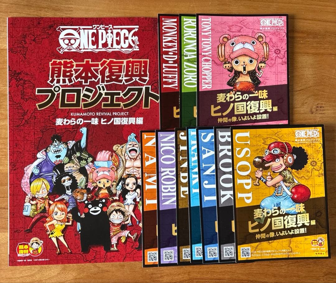 ワンピースカード　プレミアムカードコレクション 熊本県スペシャル ドンカード