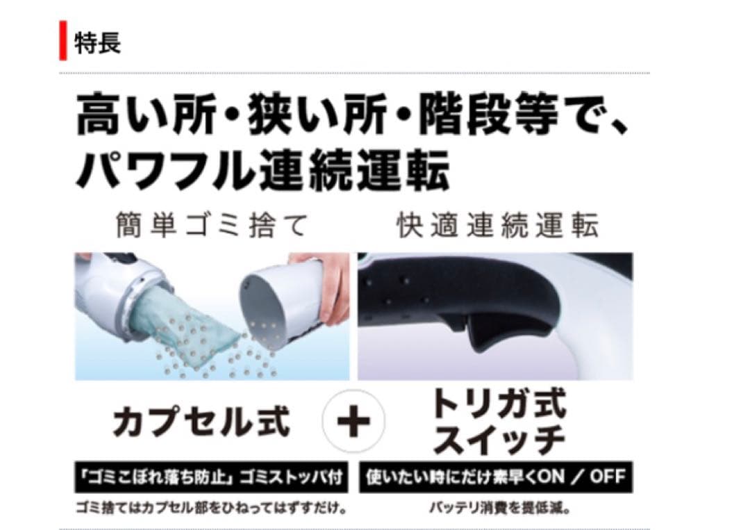 【新品】マキタ 掃除機、18V充電式クリーナー、カプセル式　掃除機