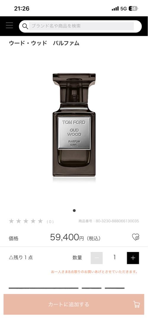 TOM FORD OUD WOOD パルファム 50ml