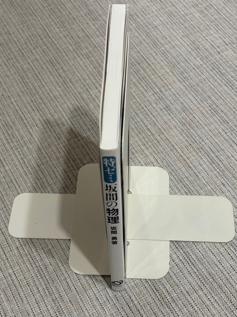坂間の物理