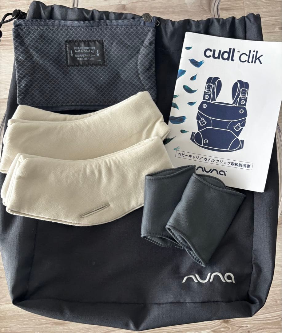 NUNA Cudl Clik 抱っこ紐 デニム