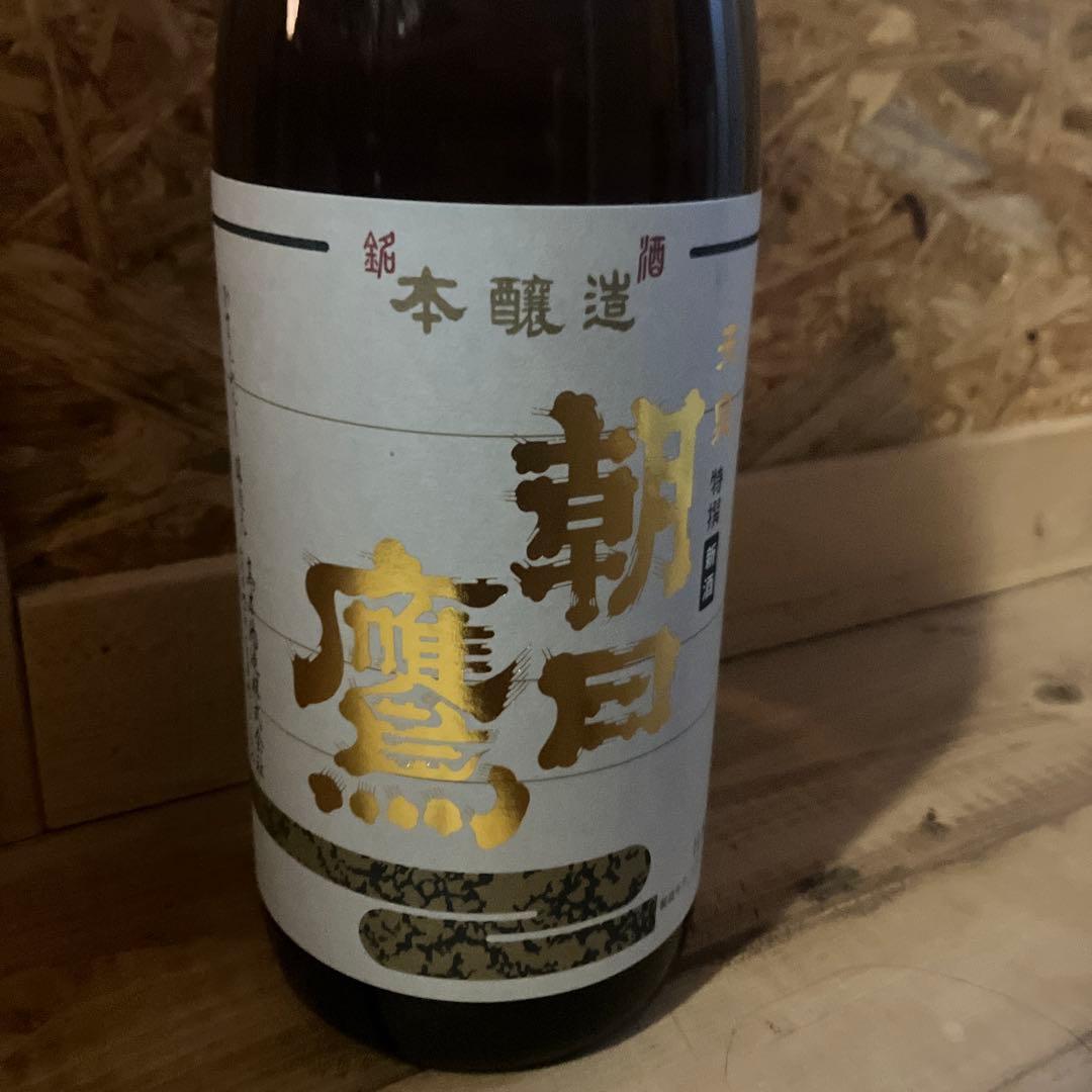 朝日鷹　生貯蔵酒 日本酒 2026年2月6日製造　送料込み