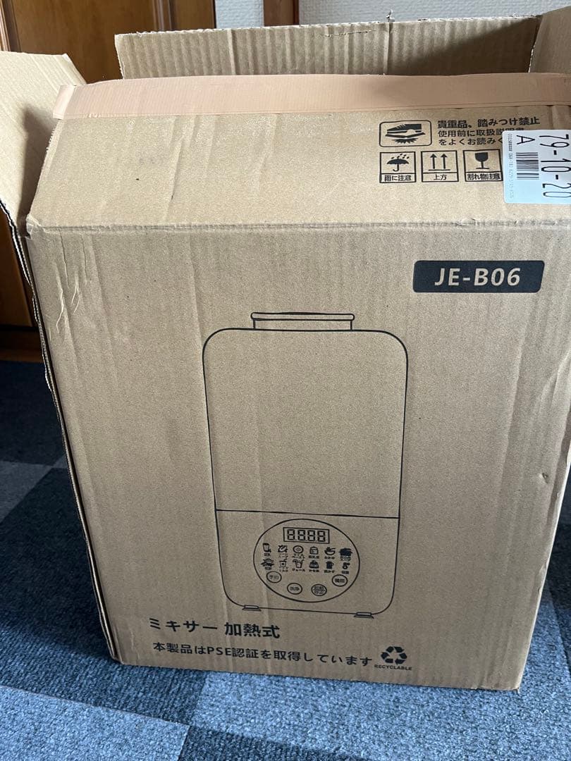 加熱式ミキサー 豆乳メーカー 正規品 豆乳機 豆乳マシーン 1.0L大容量