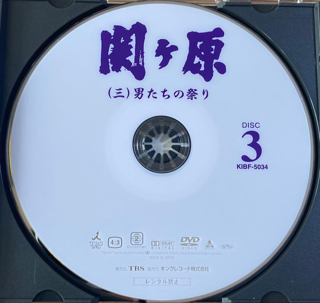 ・関ヶ原TBSセル版美品DVD BOX/加藤剛 森繁久彌 三國連太郎 三船敏郎・