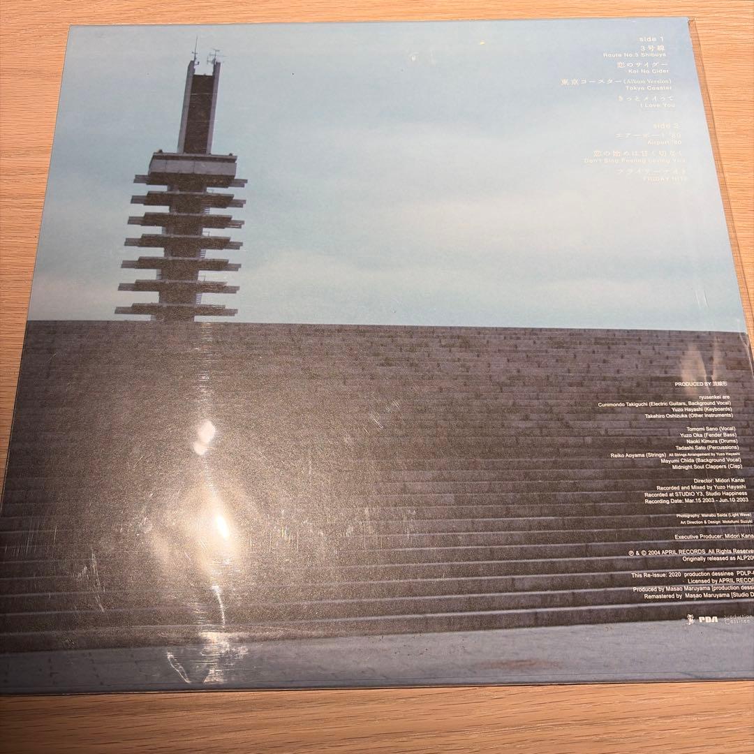 [レコード] 流線形 シティミュージック city music LP