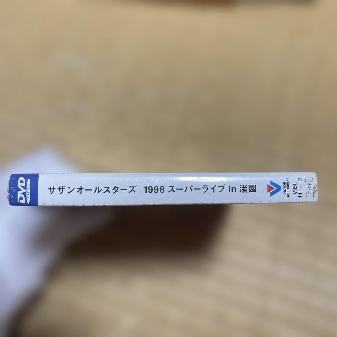 未開封サザンオールスターズ 1998 スーパーライブ in 渚園