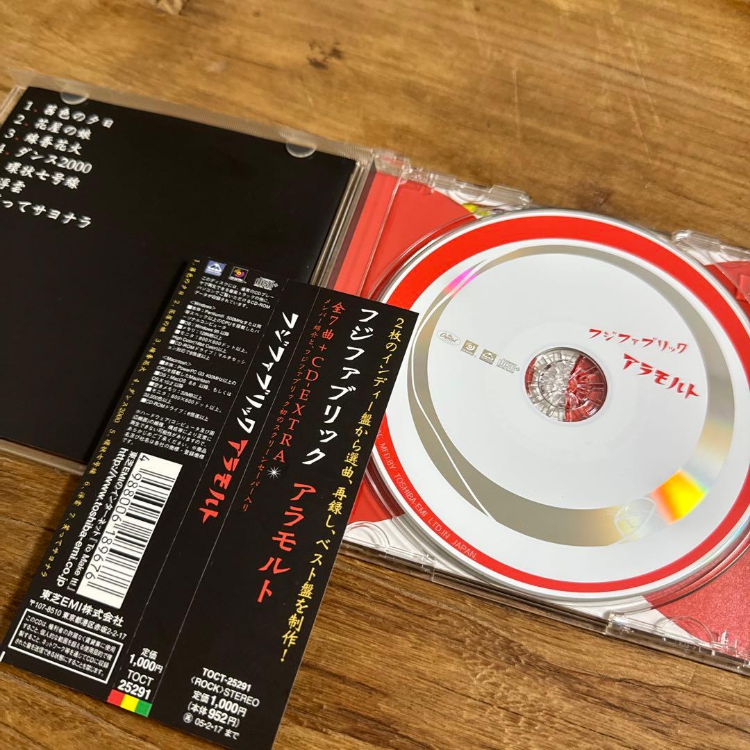 【5,000枚限定生産】フジファブリック/アラモルト